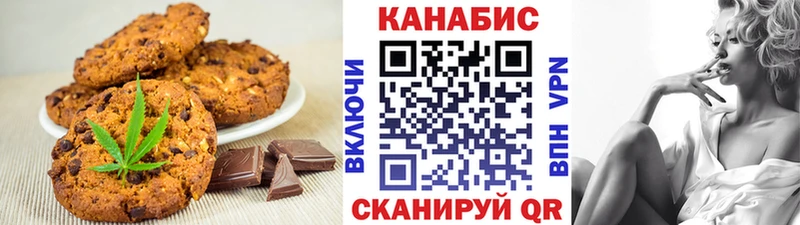 Canna-Cookies конопля  купить наркотик  Любань 