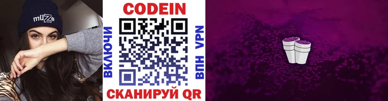 Кодеиновый сироп Lean Purple Drank  что такое наркотик  Любань 